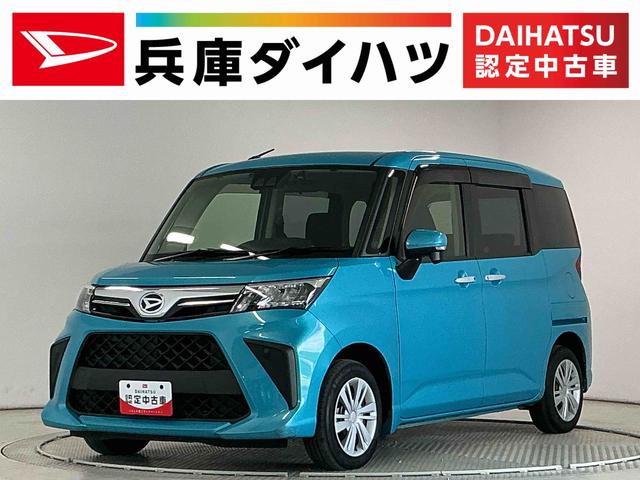 トールＧ　ワンオーナー　ナビＴＶ　ドラレコ　ＥＴＣ　バックカメラ１年保証　ワンオーナー　ナビＴＶ　ＥＴＣ　ドラレコ　バックカメラ　両側電動スライドドア　前後コーナーセンサー　ＵＳＢ接続　Ｂｌｕｅｔｏｏｔｈ　オートハイビーム　ＬＥＤヘッドライト　プッシュスタート（兵庫県）の中古車