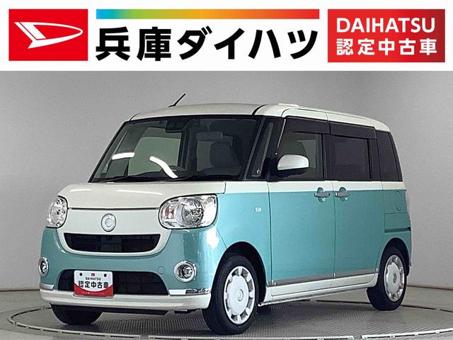 ムーヴキャンバスXメイクアップリミテッド SAIII ワンオーナー ナビTV1年保証 ワンオーナー ナビTV ETC ドラレコ パノラマモニター 両側電動スライドドア Bluetooth USB接続 オートマチックハイビーム 横滑り防止装置 オートライト オートエアコン(兵庫県)の中古車