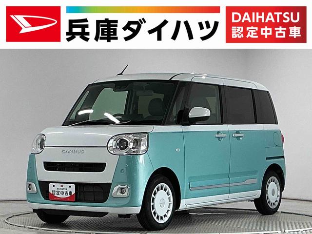 ムーヴキャンバスストライプスＧターボ　１オーナー　クルコン　両側電動スライド走行無制限１年保証　両側電動スライドドア　ワンオーナー　アダプティブクルーズコントロール　前後コーナーセンサー　前席シートヒーター　ホットカップホルダー　オートハイビーム　オートブレーキホールド（兵庫県）の中古車