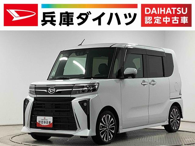 タントカスタムＲＳ　ターボ　１オーナー　ナビＴＶ　パノラマモニター１年保証　ワンオーナー　ナビＴＶ　ＥＴＣ　ドラレコ　パノラマモニター　両側電動スライドドア　前後コーナーセンサー　前席シートヒーター　ＵＳＢ接続　Ｂｌｕｅｔｏｏｔｈ　１５インチ純正アルミホイール（兵庫県）の中古車