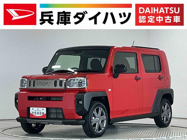 タフトＧターボ　ダーククロムベンチャー　クルコン　コーナーセンサー走行無制限１年保証　前後コーナーセンサー　アダプティブクルーズコントロール　前席シートヒーター　オートハイビーム　ＬＥＤヘッドライト　スマートキー　スカイフィールトップ　１５インチ純正アルミホイール（兵庫県）の中古車