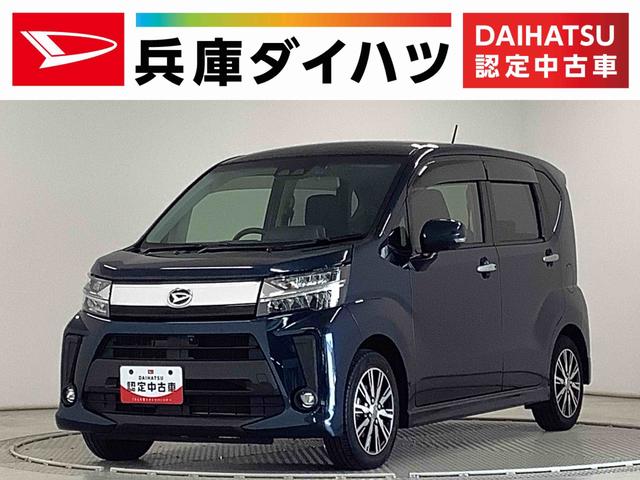 ムーヴカスタム　Ｘリミテッド　ＳＡIII　禁煙　８インチナビ１年保証　禁煙車　８インチナビ　ドラレコ　ＥＴＣ　パノラマモニター　運転席シートヒーター　ＵＳＢ接続　ＨＤＭＩ　Ｂｌｕｅｔｏｏｔｈ　オートハイビーム　ＬＥＤヘッドライト　１４インチ純正アルミホイール（兵庫県）の中古車