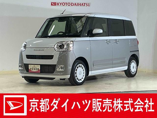 ムーヴキャンバスストライプスG ワンオーナー ナビ 全方位カメラ ドラレコワンオーナー ナビ パノラマモニター ドライブレコーダー 両側電動スライドドア 前後コーナーセンサー シートヒーター 電子パーキング オートマチックハイビーム ホットカップホルダー Bluetooth(京都府)の中古車