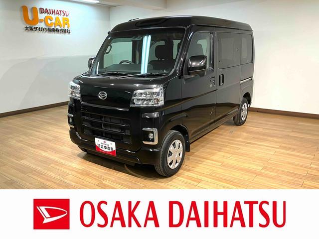 ハイゼットカーゴクルーズ　ナビ　前後ドラレコ　ＥＴＣ　スマートインナーミラー純正メモリーナビ・バックカメラ・ナビ連動前後ドライブレコーダー・ＥＴＣ２．０車載器・スマートインナーミラー・両側電動スライドドア・ＬＥＤヘッドランプ・衝突回避支援ブレーキ・誤発進抑制機能（大阪府）の中古車