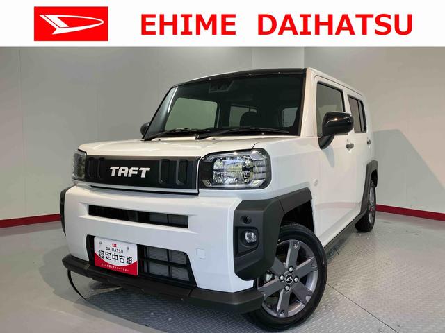 タフトGディスプレイオーディオ バックモニター フルセグTV USB Bluetooth クルーズコントロール 前席シートヒーター オートライト LEDヘッドライト 障害物センサー アイドリングストップ(愛媛県)の中古車