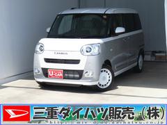 ムーヴキャンバスストライプスＧ　運転席・助手席シートヒーター　１年間無料保証電動パーキングブレーキ　コーナーセンサー　電格ミラー　Ｂｌｕｅｔｏｏｔｈ　試乗車ＵＰ　ワンオーナー　ＴＶ　キーフリー　純正９型ディスプレイオーディオ　バックカメラ　両側パワースライドドア　ＨＤＭＩ接続