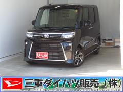 タント 中古車 カスタムＸリミテッド　オートエアコン　ＥＴＣ　１年間無料保証元ディーラー代車　電動パーキングブレーキ　コーナーセンサー　運転席・助手席シートヒーター　ＬＥＤヘッドランプ　　アイドリングストップ　両側パワースライドドア　バックカメラ　アダプティブクルーズ