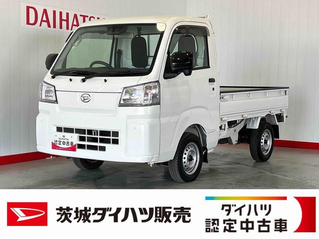ハイゼットトラックスタンダード　農用スペシャル（茨城県）の中古車