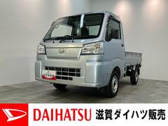 ハイゼットトラックスタンダード　パートタイム４ＷＤ　５ＭＴ　コーナーセンサー衝突被害軽減ブレーキ　コーナーセンサー　パートタイム４ＷＤ　ＡＭ／ＦＭラジオ　マニュアルエアコン　マニュアルレベリング　エコアイドル　ゲートプロテクター　荷台ゴムマット