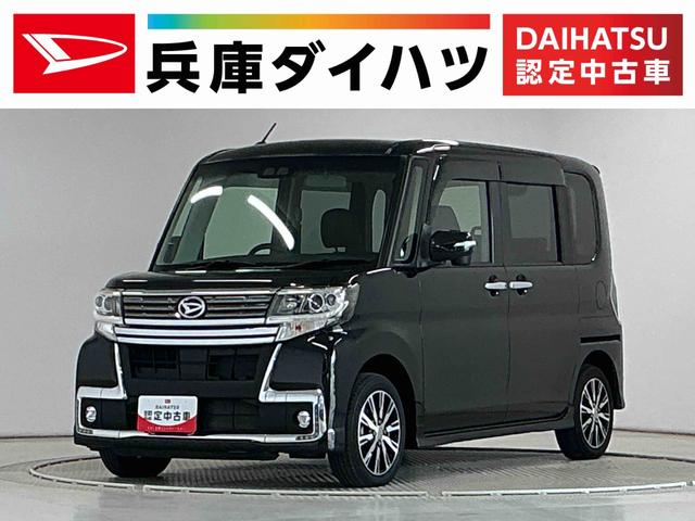 タントカスタムＸ　トップエディションＳＡIII　雹害車両　ナビＴＶ雹害車両　１年保証　ＥＴＣ　バックカメラ　ナビＴＶ　片側電動スライドドア　リアコーナーセンサー　運転席シートヒーター　ＵＳＢ接続　Ｂｌｕｅｔｏｏｔｈ　オートハイビーム　１４インチ純正アルミホイール（兵庫県）の中古車