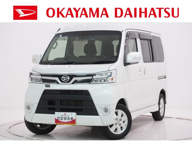 アトレーワゴンカスタムターボRSリミテッド SA3左側パワースライドドア オートライト キーフリー アイドリングストップ バックモニター ナビ ドライブレコーダー USB入力端子 Bluetooth ティーゼットデオプラス(岡山県)の中古車