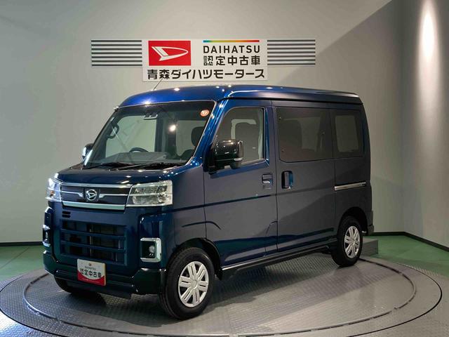 アトレーＲＳ下回り防錆済み　両側スライドドア　ターボ　４ＷＤ　キーフリー　スマートキ−　エアバック　ＡＢＳ（青森県）の中古車