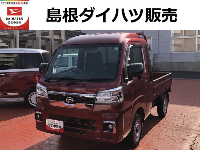 ハイゼットトラックジャンボエクストラ（島根県）の中古車