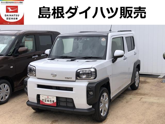 タフトG(島根県)の中古車