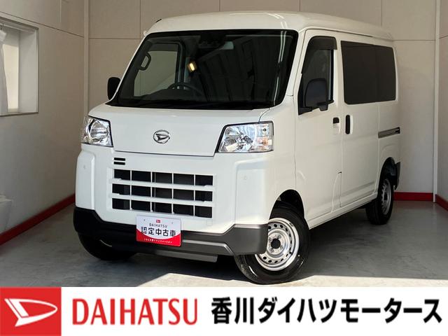 ハイゼットカーゴＤＸ　ＡＭ／ＦＭラジオ／キーレスエントリーワンオーナー　ＡＭ／ＦＭラジオ　スマアシ　両側スライドドア　キーレスエントリー　ハロゲンヘッドライト　オートライト　オートマチックハイビーム　取扱説明書　メンテナンスノート（香川県）の中古車