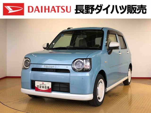 ミラトコットＧ　ＳＡIII４ＷＤ　シートヒーター　アイドリングストップ　プッシュスタート　スマートキー　衝突被害軽減システム　横滑り防止機能　タイミングチェーン　オートライト　オートエアコン　電動格納ドアミラー　ＡＢＳ（長野県）の中古車