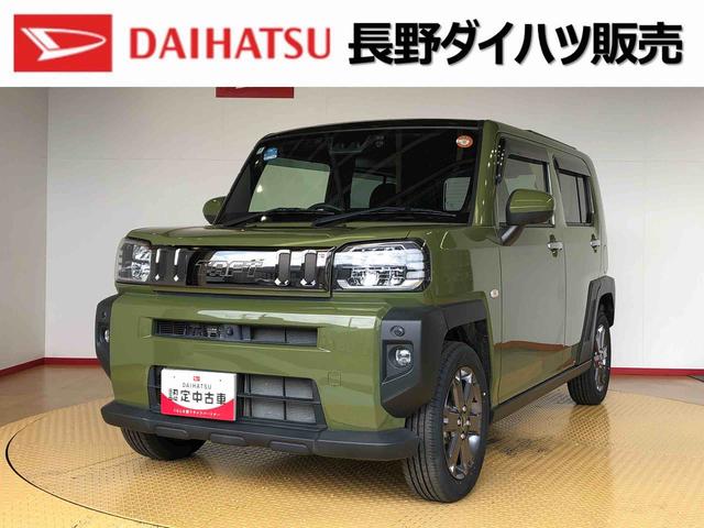 タフトGターボ4WD ターボ スカイルーフ プッシュスタート スマートキー オートライト オートエアコン 電動パーキングブレーキ 衝突被害軽減システム 横滑り防止機能 アイドリングストップ シートヒーター ABS(長野県)の中古車