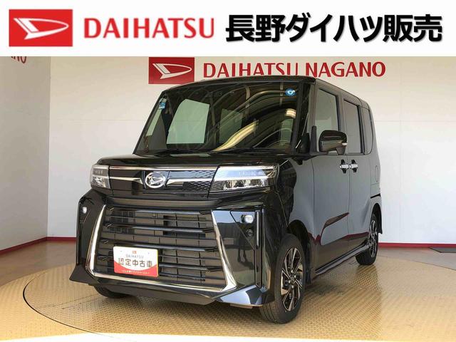 タントカスタムX4WD シートヒーター 両側電動スライドドア アイドリングストップ プッシュスタート スマートキー 衝突被害軽減システム 横滑り防止機能 オートライト オートエアコン ABS(長野県)の中古車