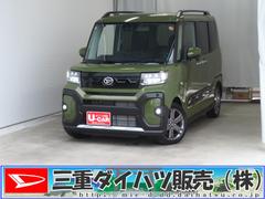 タントファンクロスターボリミテッド　届出済未使用車　１年間無料保証電動パーキングブレーキ　コーナーセンサー　純正９型ディスプレイオーディオ　パノラマカメラ　両側パワースライドドア　Ｂｌｕｅｔｏｏｔｈ対応　運転席・助手席シートヒーター　ＥＴＣ　ＨＤＭＩ接続　キーフリー