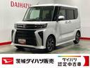 （茨城県）の中古車
