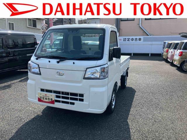 ハイゼットトラックスタンダード　届け出済み未使用車保証　新車保証・まごころ保証　１年間・走行距離無制限付き（東京都）の中古車