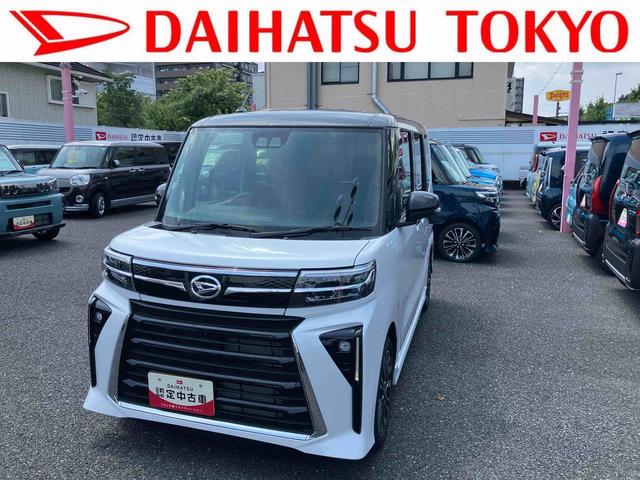タントカスタムRSリミテッド 届け出済み未使用車保証 新車保証・まごころ保証 1年間・走行距離無制限付き・アダプティブクルーズコントロール付き・LEDヘッドライト装備・両ドア電動スライドドア(東京都)の中古車
