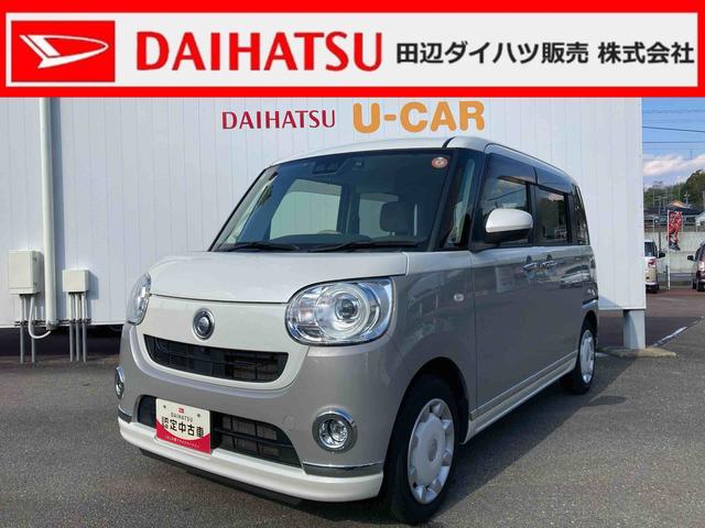 ムーヴキャンバスGメイクアップVS SAIII純正9インチナビ CD/DVD再生 Bluetoothオーディオ ドラレコ ETC車載器 LEDヘッドライト 両側電動スライド(和歌山県)の中古車