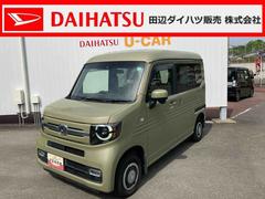 Ｎ−ＶＡＮ＋スタイル 中古車 ファン・ホンダセンシング４ＷＤ　純正ディスプレイオーディオ　ＥＴＣ　ワンセグテレビ　バックカメラ　ＬＥＤヘッドライト　クルーズコントロール