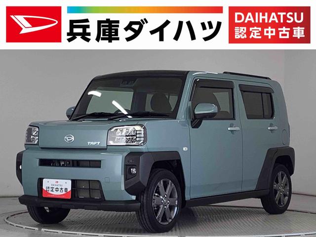タフトＧターボ　クルコン　前後コーナーセンサー　前席シートヒーター走行無制限１年保証　前後コーナーセンサー　アダプティブクルーズコントロール　前席シートヒーター　オートハイビーム　ＬＥＤヘッドライト　スマートキー　スカイフィールトップ　１５インチ純正アルミホイール（兵庫県）の中古車