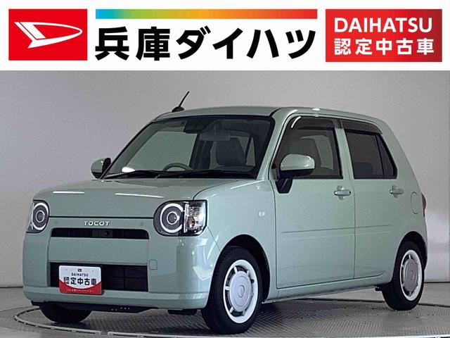 ミラトコットＧ　ＳＡIII　ナビＴＶ　ドラレコ　ＥＴＣ　パノラマモニター１年保証　ナビＴＶ　前後コーナーセンサー　ドラレコ　ＥＴＣ　パノラマモニター　前席シートヒーター　Ｂｌｕｅｔｏｏｔｈ　オートハイビーム　ＬＥＤヘッドライト　アイドリングストップ　プッシュスタート（兵庫県）の中古車