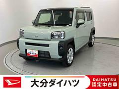 タフト 中古車 Ｇ　ワンオーナー走行距離無制限１２ヶ月保証付き　踏み間違い防止アシスト　スマ−トキ−　ＬＥＤランプ　レーダークルーズ　ＵＳＢ　エコアイドル　前席シートヒーター　イモビライザ　バックモニター　車線逸脱防止　１オーナー