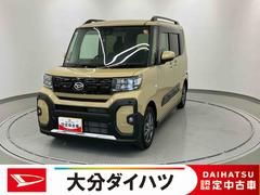 タント 中古車 ファンクロスリミテッド　ワンオーナー走行距離無制限１２ヶ月保証付き　衝突軽減装置　両側電動ドア　レーダークルーズ　ＬＥＤヘッド　ワンオーナー　車線逸脱警報　キーフリー　スマートキー　バックカメラ　ＥＴＣ　シートヒーター　オートハイビーム