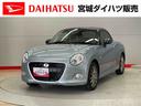 （宮城県）の中古車