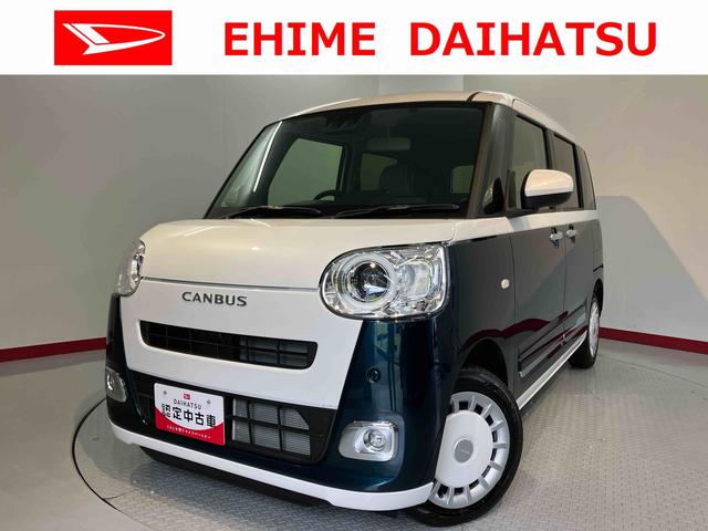 ムーヴキャンバスストライプスG両側電動スライドドア 前席シートヒーター オートライト LEDヘッドライト 障害物センサー プッシュスタート アイドリングストップ ベンチシート 電動パーキング 電動格納ドアミラー バックカメラ装着車(愛媛県)の中古車