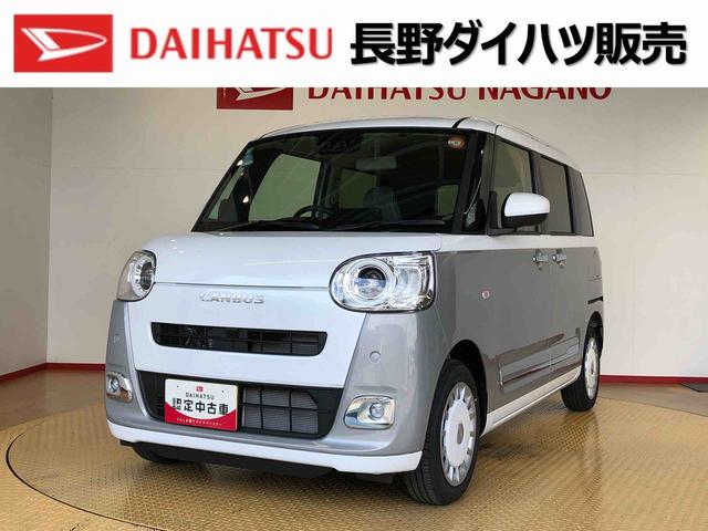 ムーヴキャンバスストライプスGターボ2WD ターボ 両側電動スライドドア オートライト 衝突被害軽減システム 横滑り防止機能 プッシュスタート スマートキー オートエアコン 電動格納ドアミラー アイドリングストップ ABS(長野県)の中古車