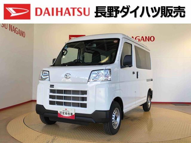 ハイゼットカーゴＤＸ４ＷＤ　ＡＭ／ＦＭラジオ　　マニュアルエアコン　パワーステアリング　パワードアロック　キーレスエントリー　衝突被害軽減システム　横滑り防止機能　アイドリングストップ　オートライト　ＡＢＳ（長野県）の中古車