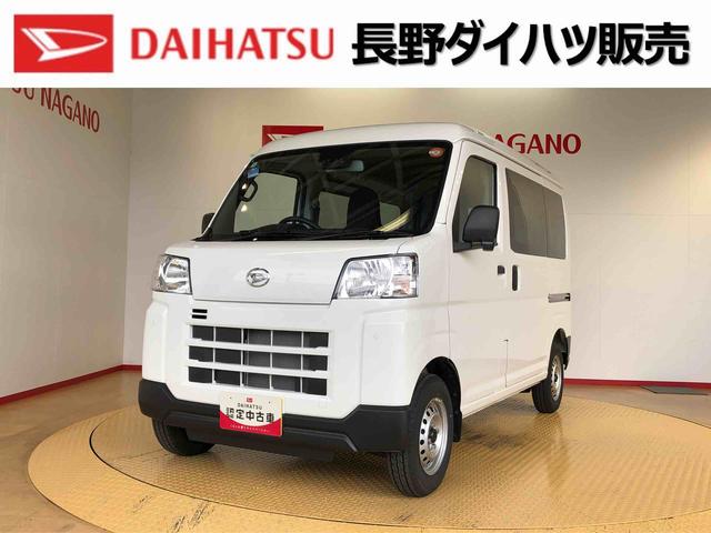 ハイゼットカーゴＤＸ４ＷＤ　ＡＭ／ＦＭラジオ　　マニュアルエアコン　パワーステアリング　パワードアロック　キーレスエントリー　衝突被害軽減システム　横滑り防止機能　アイドリングストップ　オートライト　ＡＢＳ（長野県）の中古車