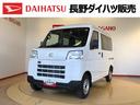 ４ＷＤ　ＡＭ／ＦＭラジオ　　マニュアルエアコン　パワーステアリング　パワードアロック　キーレスエントリー　衝突被害軽減システム　横滑り防止機能　アイドリングストップ　オートライト　ＡＢＳ（長野県）の中古車