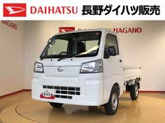 ハイゼットトラック 中古車 スタンダード４ＷＤ　マニュアルエアコン　パワステ　タイミングチェーン　ラジオデッキ　手動ドアミラー　手動ウィンドウ　衝突被害軽減システム　横滑り防止機能　アイドリングストップ　ＡＢＳ