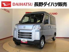 ハイゼットカーゴ 中古車 ＤＸ４ＷＤ　ＡＭ／ＦＭラジオ　　マニュアルエアコン　パワーステアリング　パワードアロック　キーレスエントリー　衝突被害軽減システム　横滑り防止機能　アイドリングストップ　オートライト　ＡＢＳ