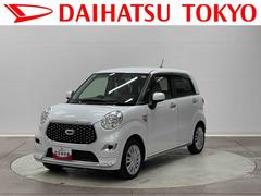 キャストスタイルＸ　リミテッド　ＳＡＩＩＩ保証　まごころ保証　１年間・走行距離無制限付き