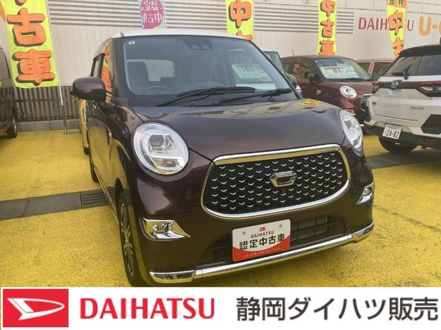 キャストスタイルG VS SAIIIシートヒーター ウレタンステアリングホイール 15インチアルミホイール BiAngleLEDヘッドランプ LEDフォグランプ LEDフロントパーソナルランプ LEDルームランプ(静岡県)の中古車