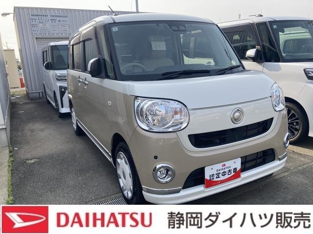 ムーヴキャンバスXリミテッドメイクアップ SAIII14インチフルホイールキャップ キーフリーシステム 両側パワースライドドア オートエアコン(プッシュ式) オートライト 置きラクボックス(静岡県)の中古車