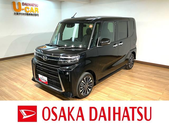 タントカスタムＲＳリミテッド／届出済未使用車／純正ナビ／クルコン／新車保証継承／衝突軽減ブレーキ／ターボエンジン／純正ナビ付／バックカメラ／両側電動スライドドア／クルーズコントロール／シートヒーター／ＬＥＤヘッドライト・フォグ／Ｂｌｕｅｔｏｏｔｈ／フルセグＴＶ／（大阪府）の中古車