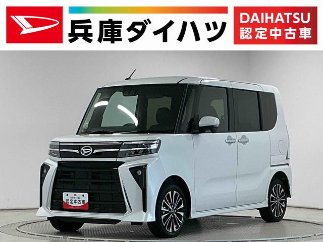 タントカスタムＲＳ　ターボ　４ＷＤ　ワンオーナー　両側電動スライド走行無制限１年保証　４ＷＤ　ワンオーナー　両側電動スライドドア　前後コーナーセンサー　前席シートヒーター　オートハイビーム　ＬＥＤヘッドライト　プッシュスタート　１５インチ純正アルミホイール（兵庫県）の中古車