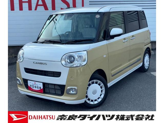 ムーヴキャンバスストライプスG6.2インチディスプレイオーディオ バックカメラ LEDヘッドランプ 電動パーキング 前席シートヒーター コーナーセンサー プッシュボタンスタート 両側パワースライドドア アイドリングストップ非装着車(奈良県)の中古車