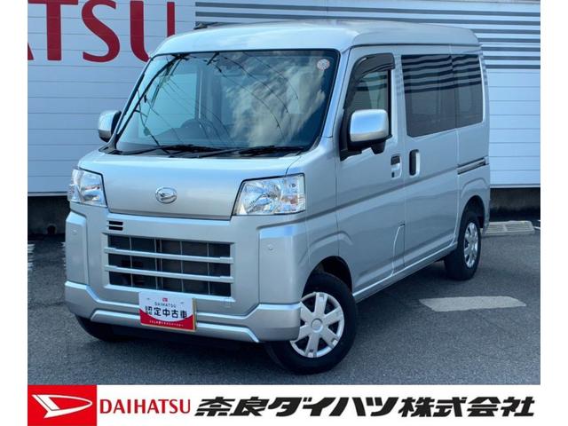 ハイゼットカーゴクルーズターボ９インチスマホ連携ディスプレイオーディオ　バックカメラ　視界補助パック（スマートインナーミラー）　マニュアルエアコン　リアヒーター　アイドリングストップ　プッシュボタンスタート　電動格納式ミラー（奈良県）の中古車