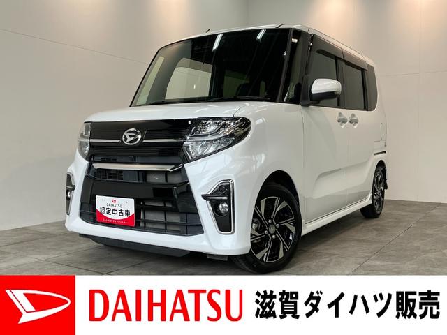 タントカスタムＸ　９型フルセグナビ　バックカメラ　車検整備付衝突被害軽減ブレーキ　コーナーセンサー　９型フルセグナビ　Ｂｌｕｅｔｏｏｔｈ　ＤＶＤ　ＵＳＢ　バックカメラ　前後ドラレコ　両側電動スライドドア　前席シートヒーター　ＬＥＤ　スマートキー　エコアイドル（滋賀県）の中古車