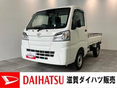 ハイゼットトラック 中古車 スタンダードＳＡ３ｔ　５ＭＴ　４ＷＤ　ＬＥＤ　車検整備付衝突被害軽減ブレーキ　パートタイム４ＷＤ　５速マニュアルミッション車　ＡＭ／ＦＭラジオ　ドラレコ　マニュアルエアコン　マニュアルレベリング　ＬＥＤヘッドライト　タイヤ４本新品交換済み