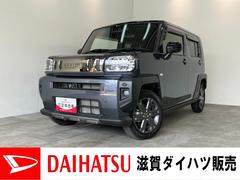 タフトＧターボ　ダーククロムベンチャー　４ＷＤ　９型ＤＡ　Ｐカメラ衝突被害軽減ブレーキ　コーナーセンサー　９型ディスプレイオーディオ　フルセグ　Ｂｌｕｅｔｏｏｔｈ　ＵＳＢ　パノラマカメラ　ドラレコ　ＥＴＣ　前席シートヒーター　クルーズコントロール　駐車支援システム